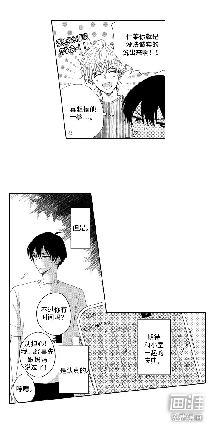 第15章：不安