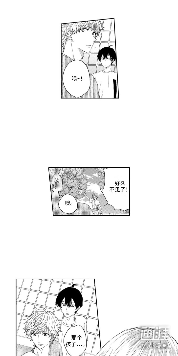 第15章：不安