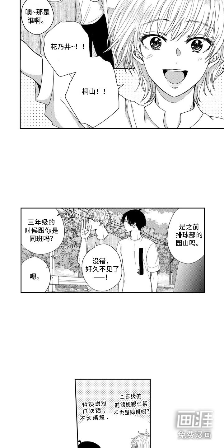 第15章：不安