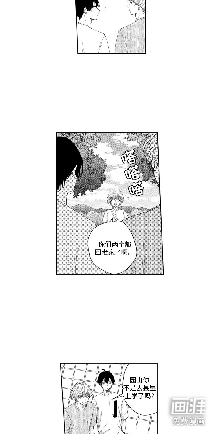 第15章：不安