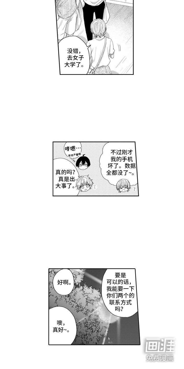 第15章：不安