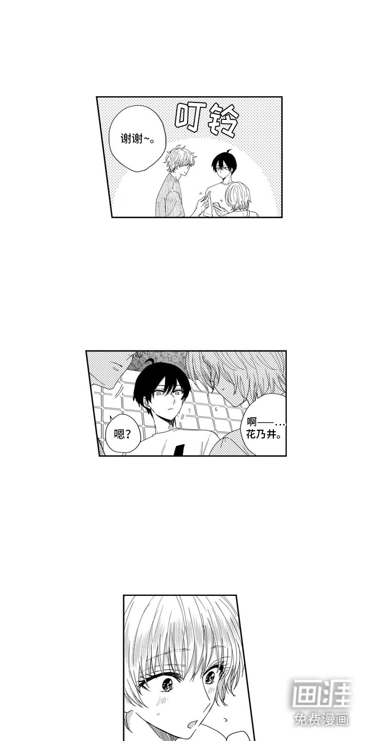 第15章：不安