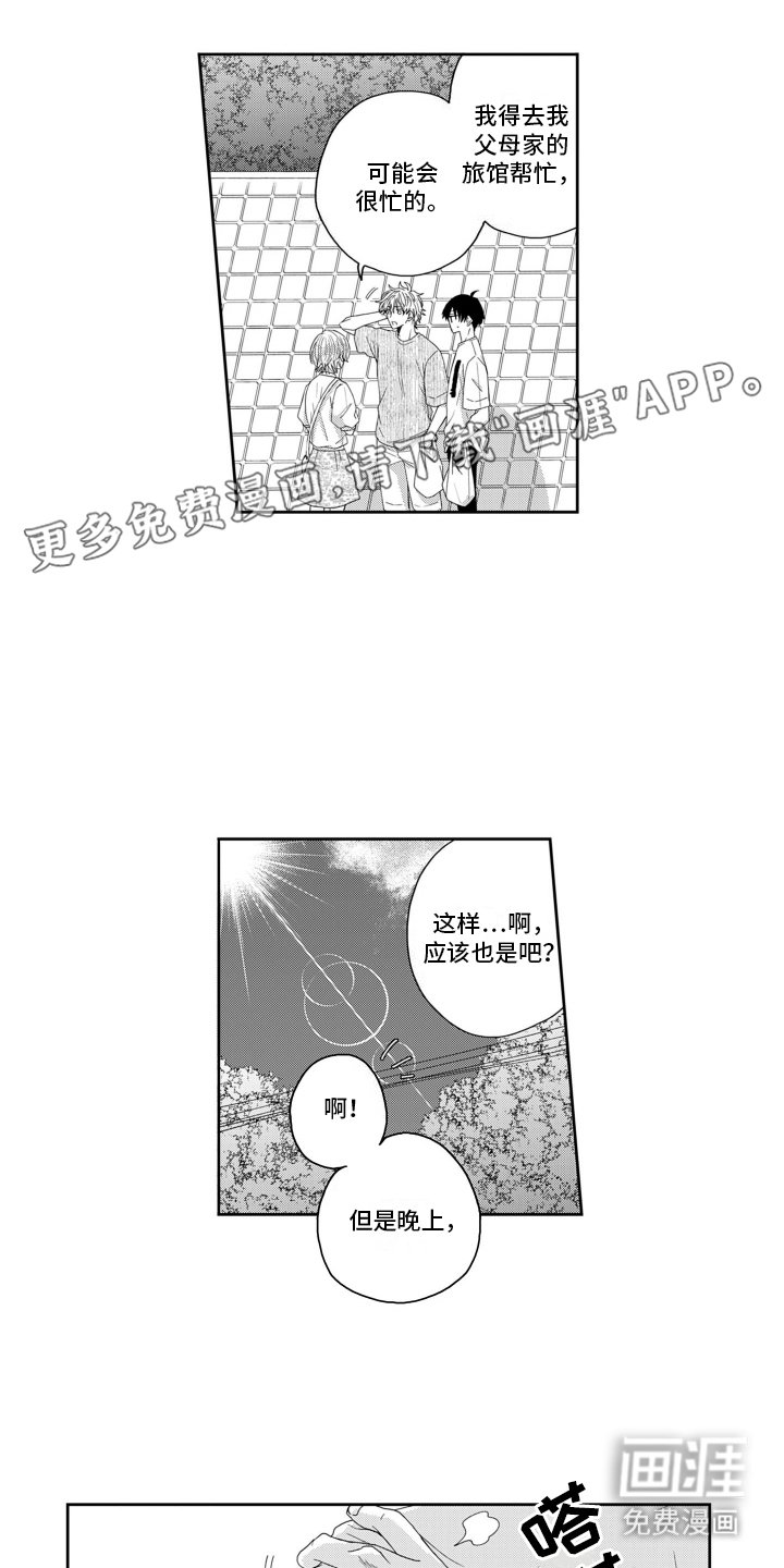 第15章：不安