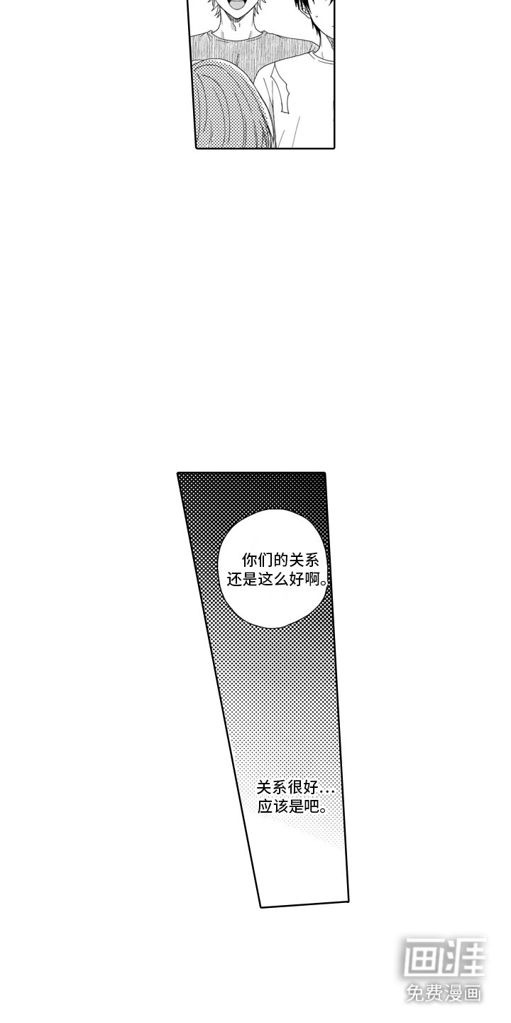 第15章：不安