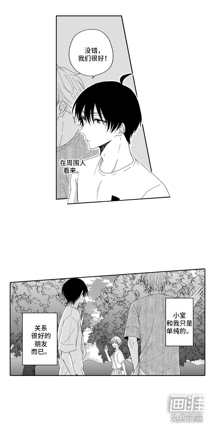 第15章：不安
