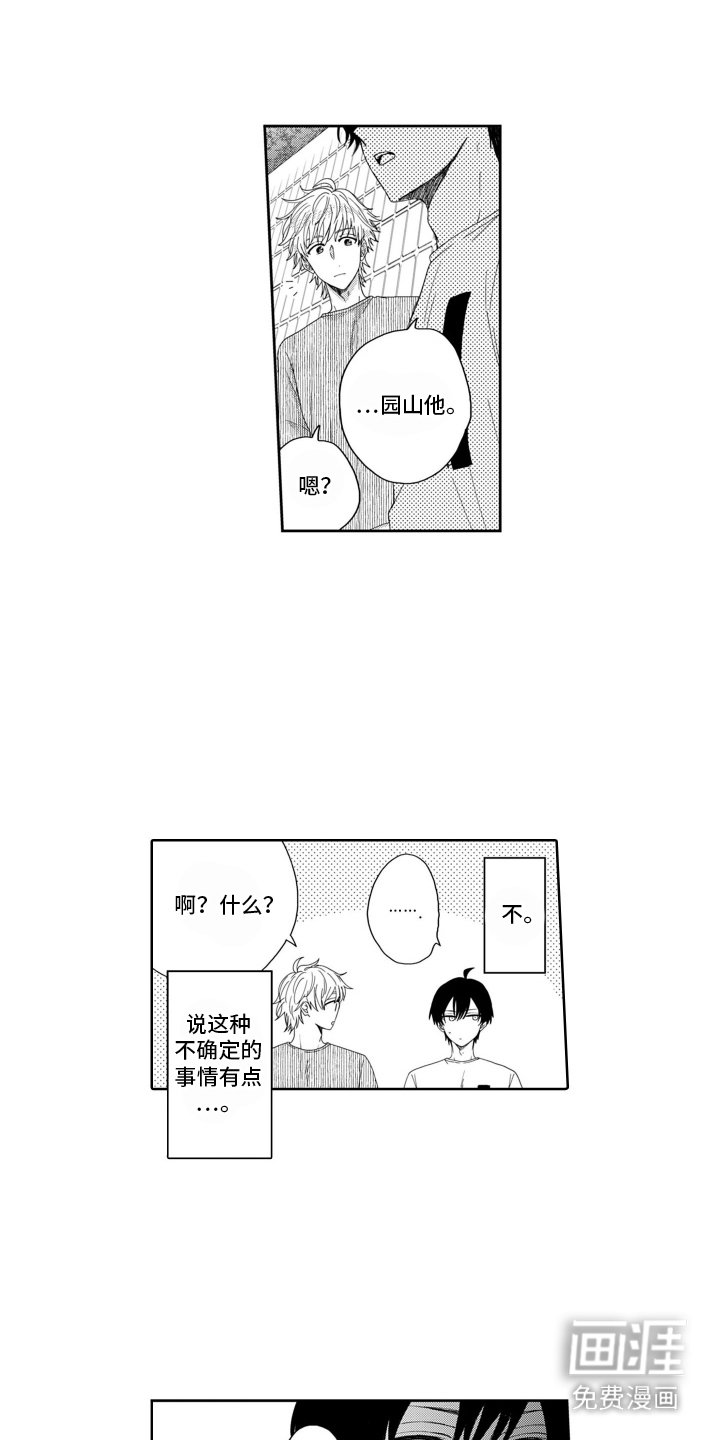 第15章：不安