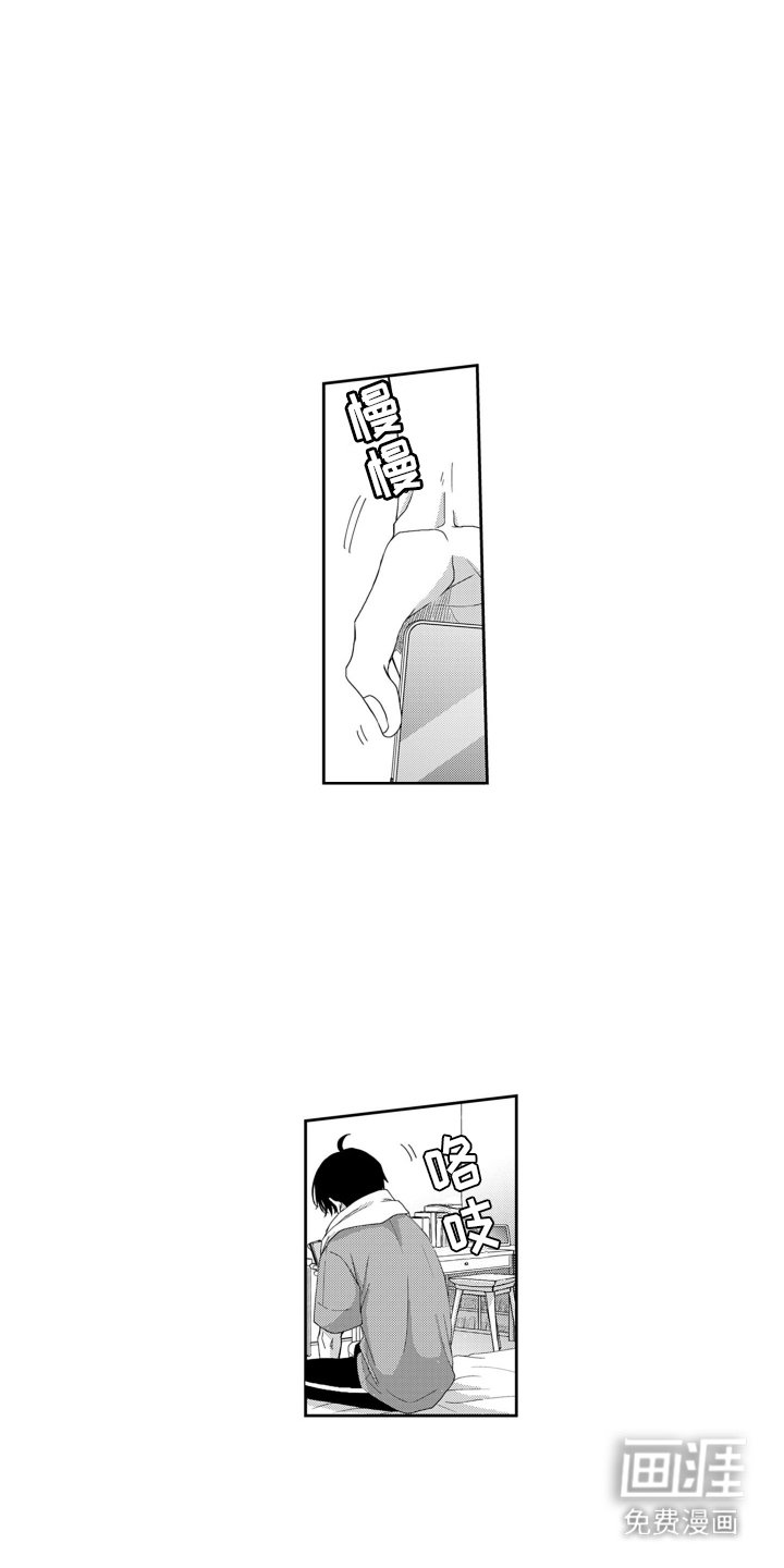 第16章：想念