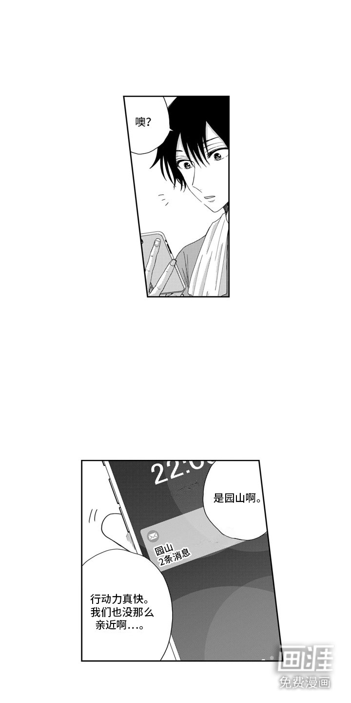 第16章：想念