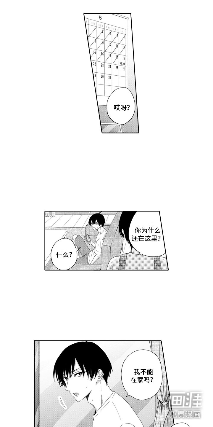 第16章：想念