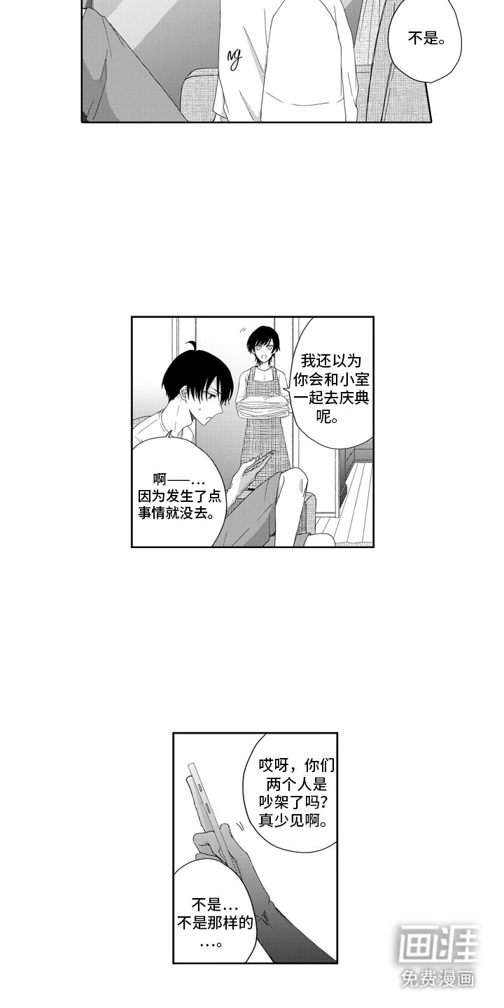 第16章：想念