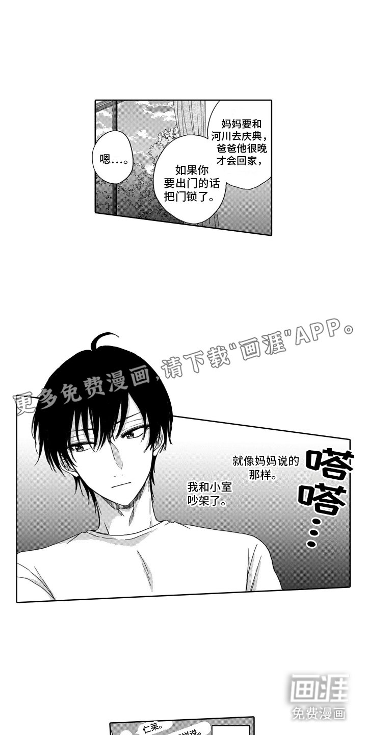 第16章：想念