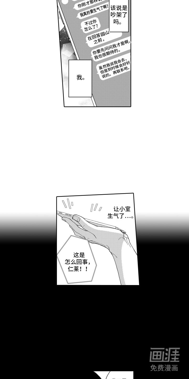 第16章：想念