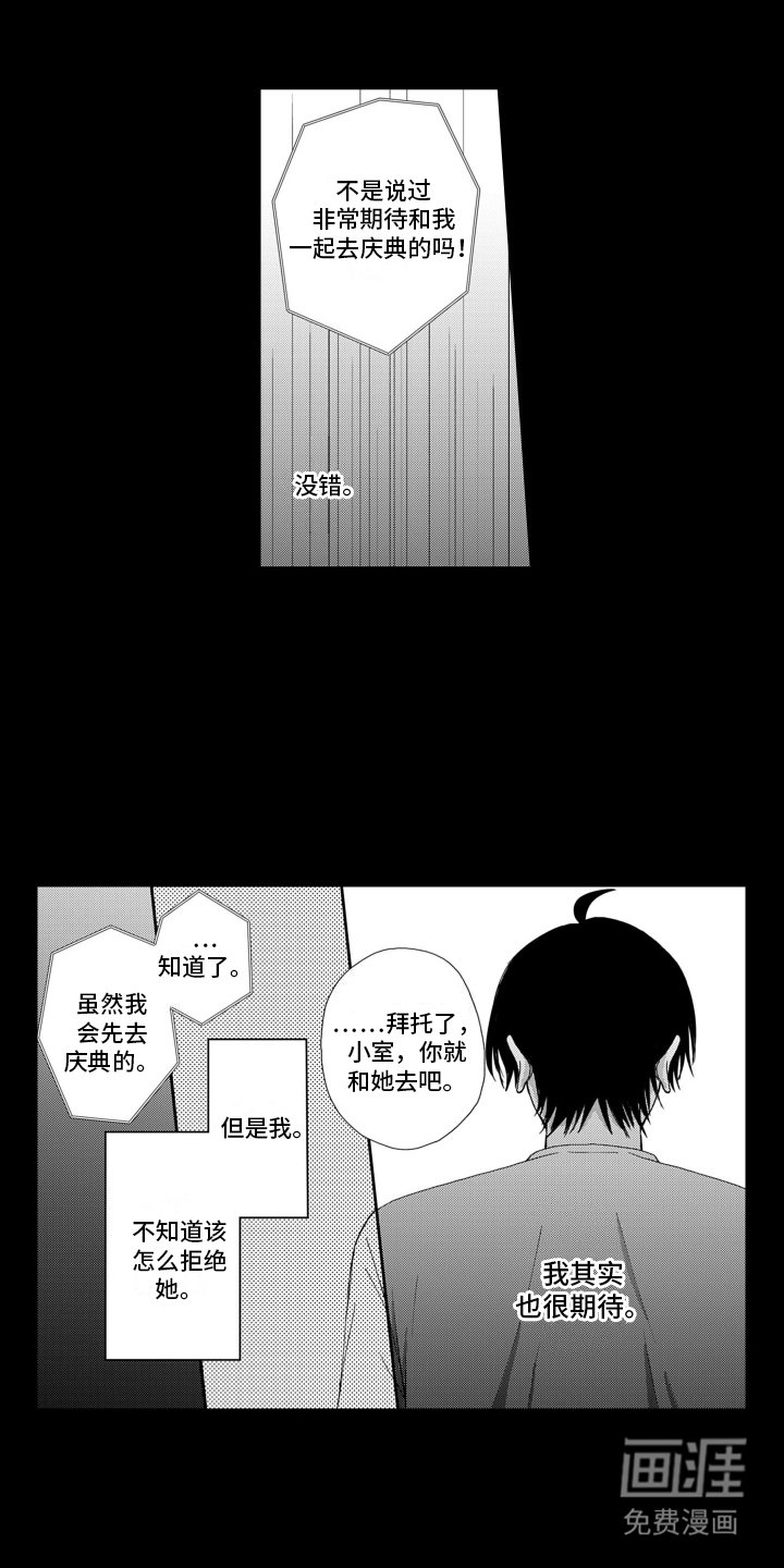 第16章：想念