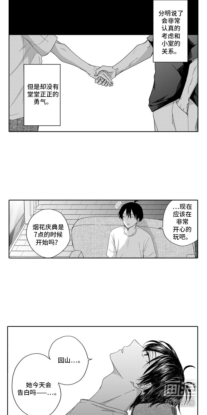 第16章：想念