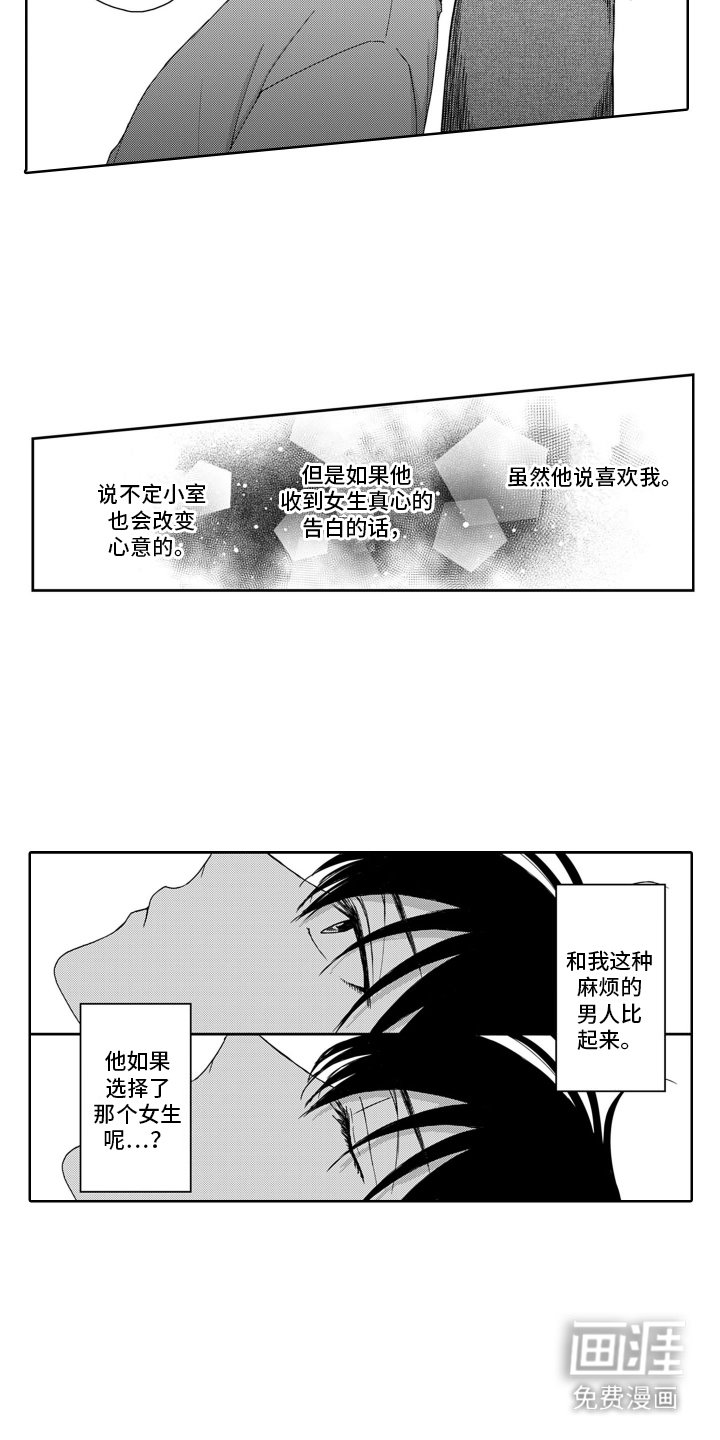 第16章：想念