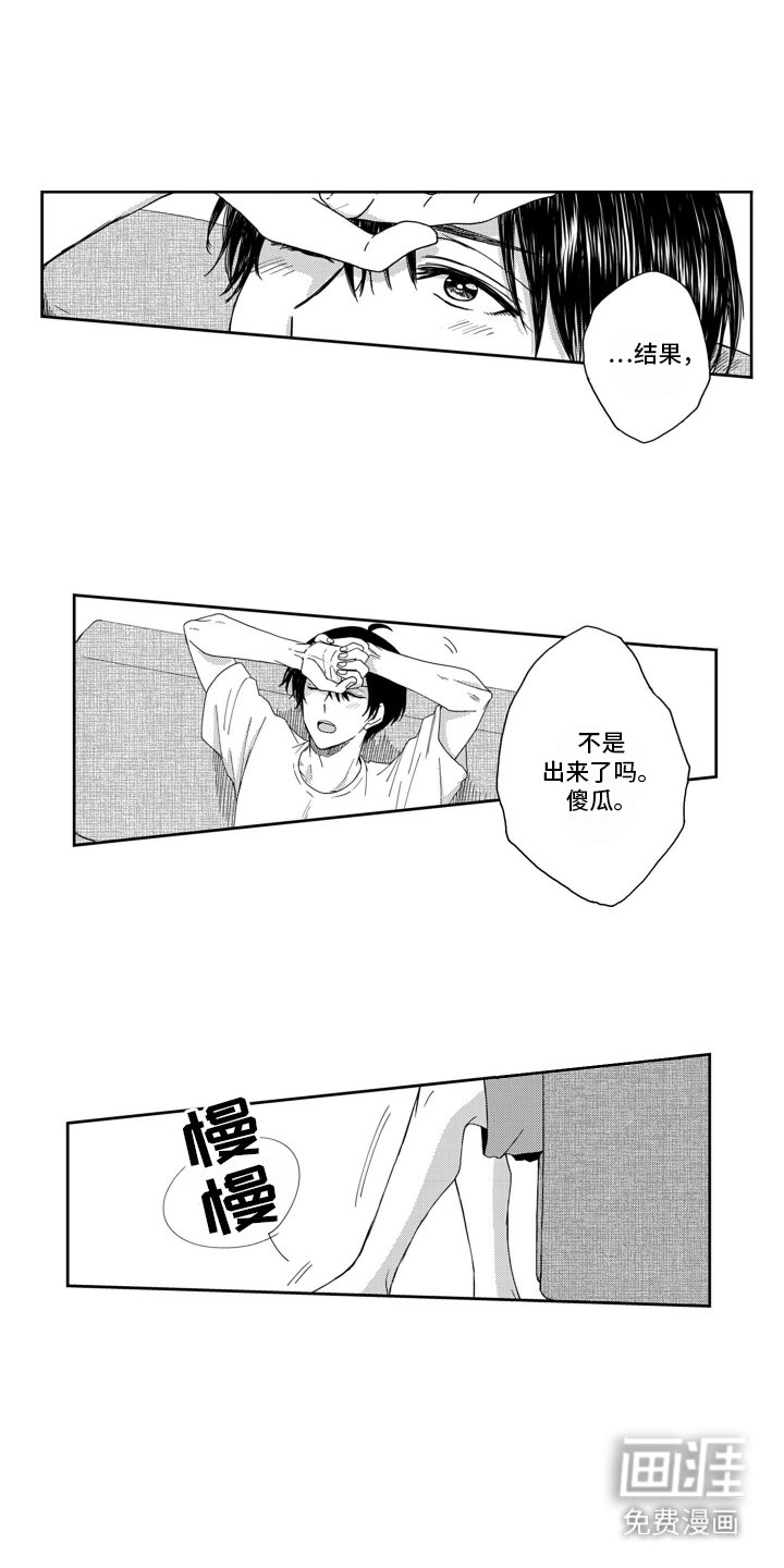 第17章：喜欢你