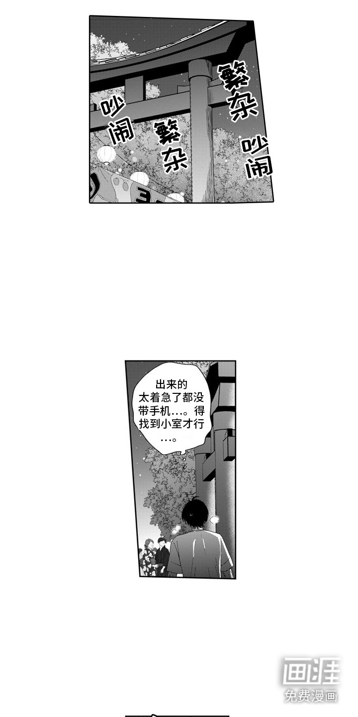 第17章：喜欢你