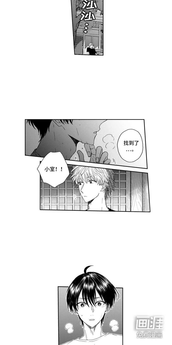 第17章：喜欢你