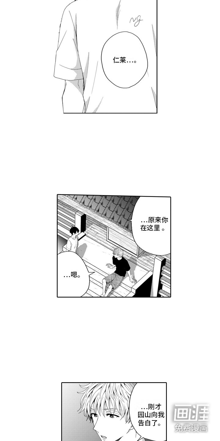 第17章：喜欢你