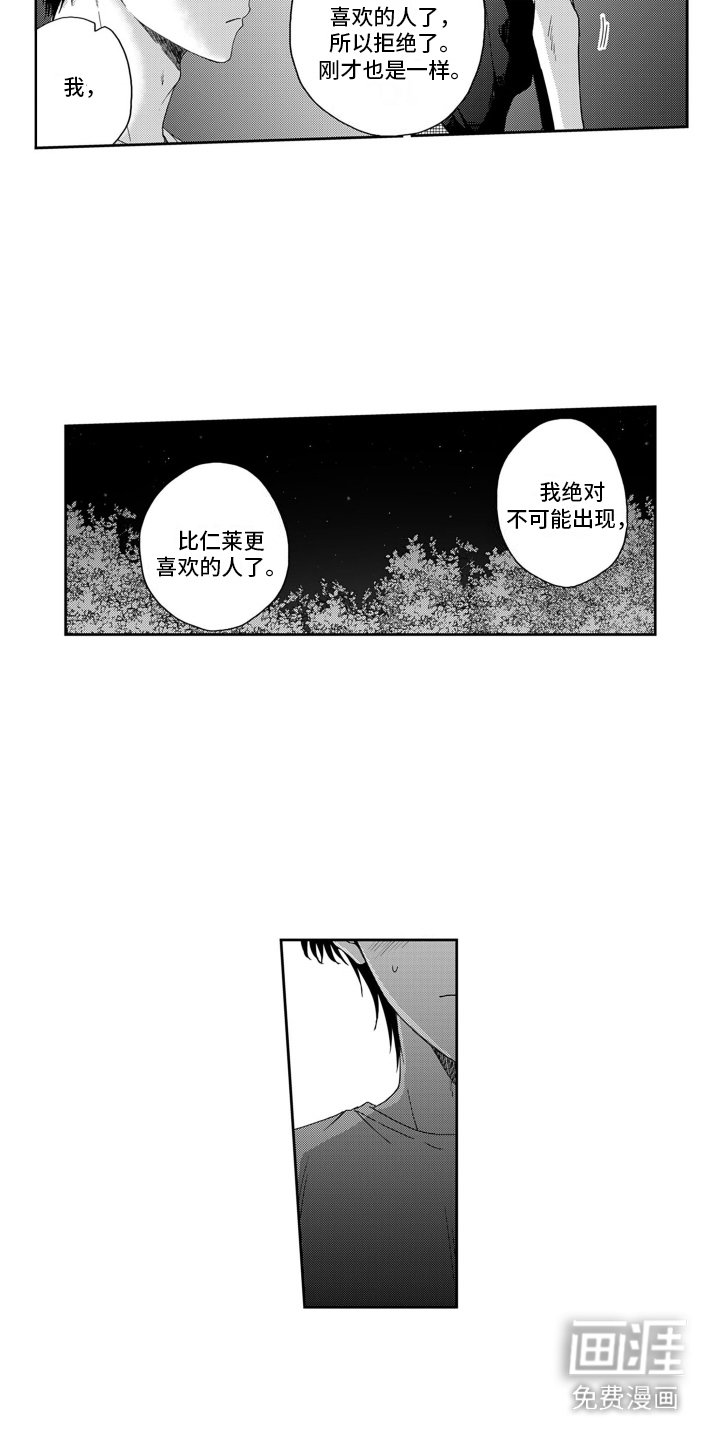 第17章：喜欢你