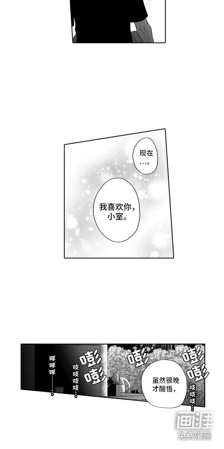 第18章：醒悟