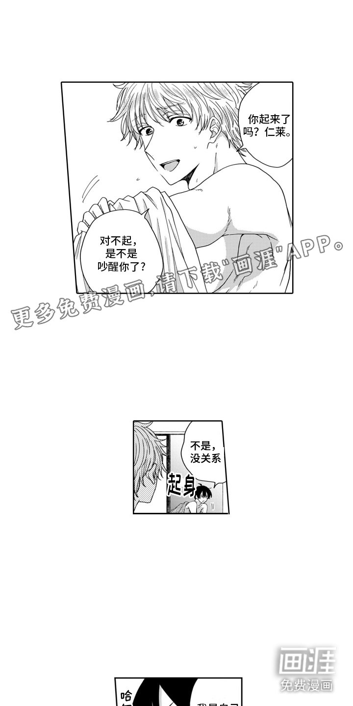 第18章：醒悟