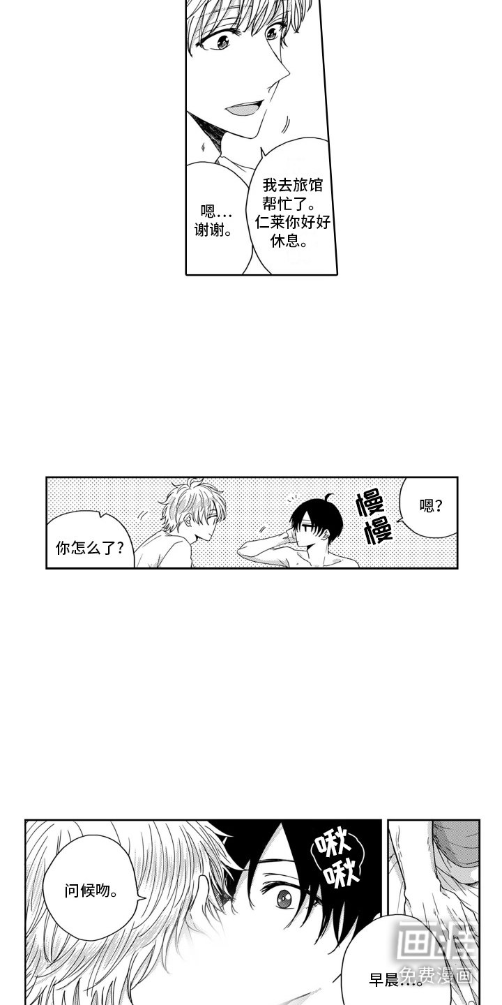 第18章：醒悟