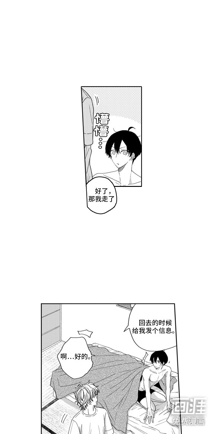 第19章： 有些急躁