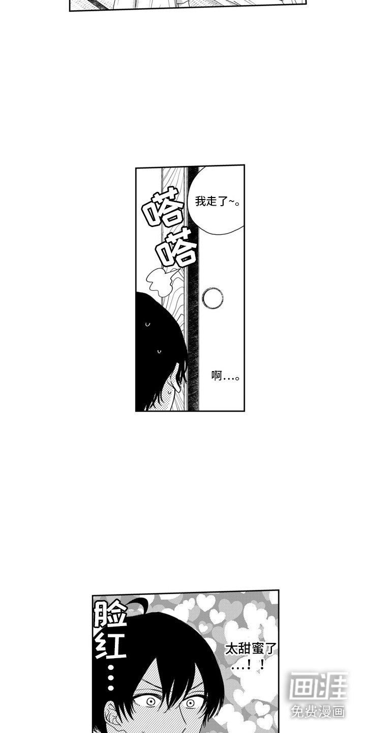 第19章： 有些急躁