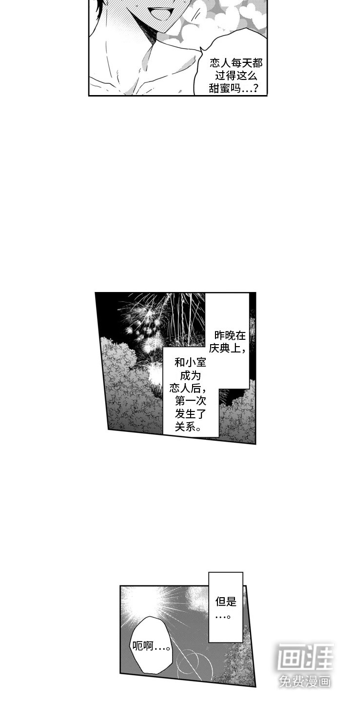 第19章： 有些急躁