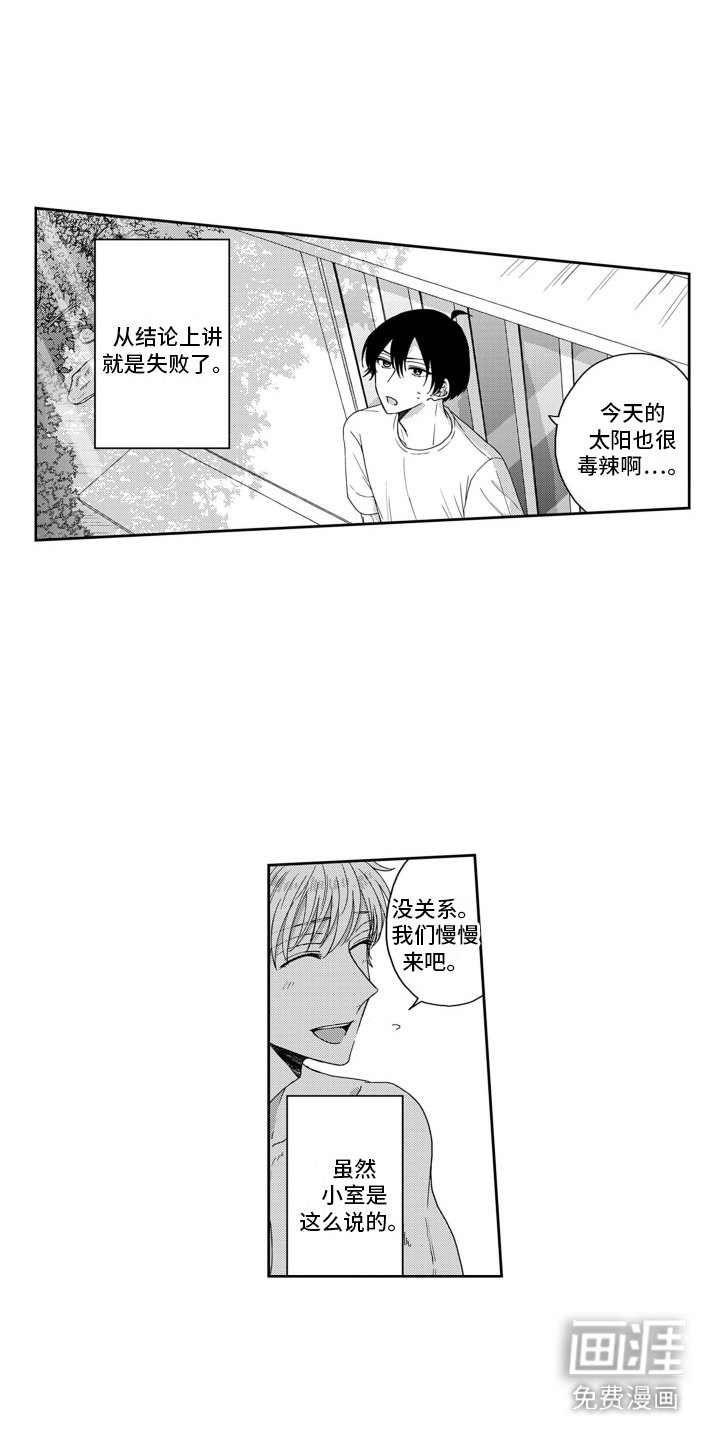 第19章： 有些急躁