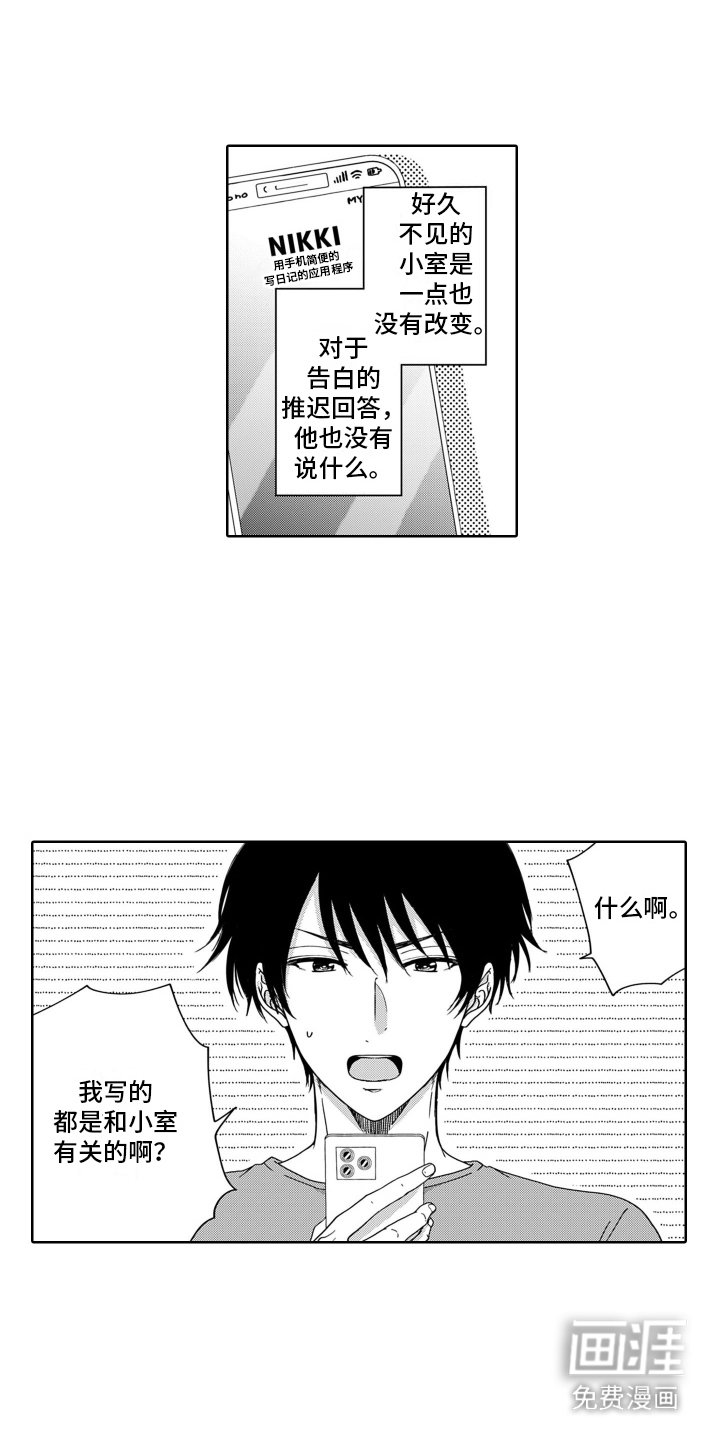 第2章：更加沉稳