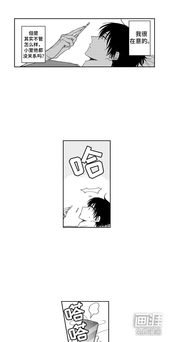 第2章：更加沉稳