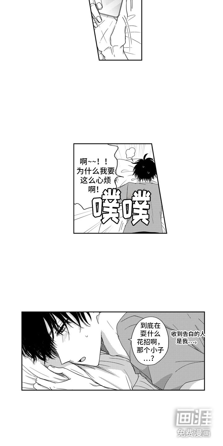 第2章：更加沉稳