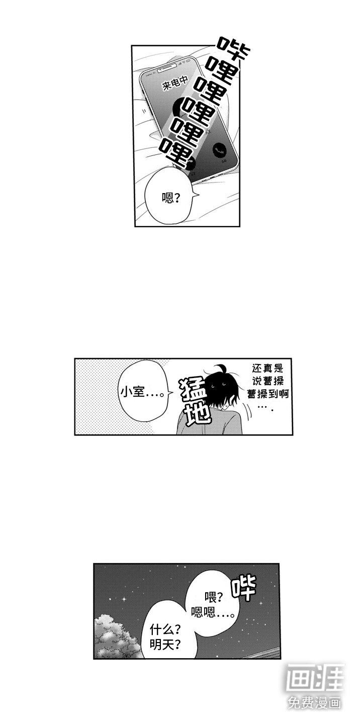 第2章：更加沉稳