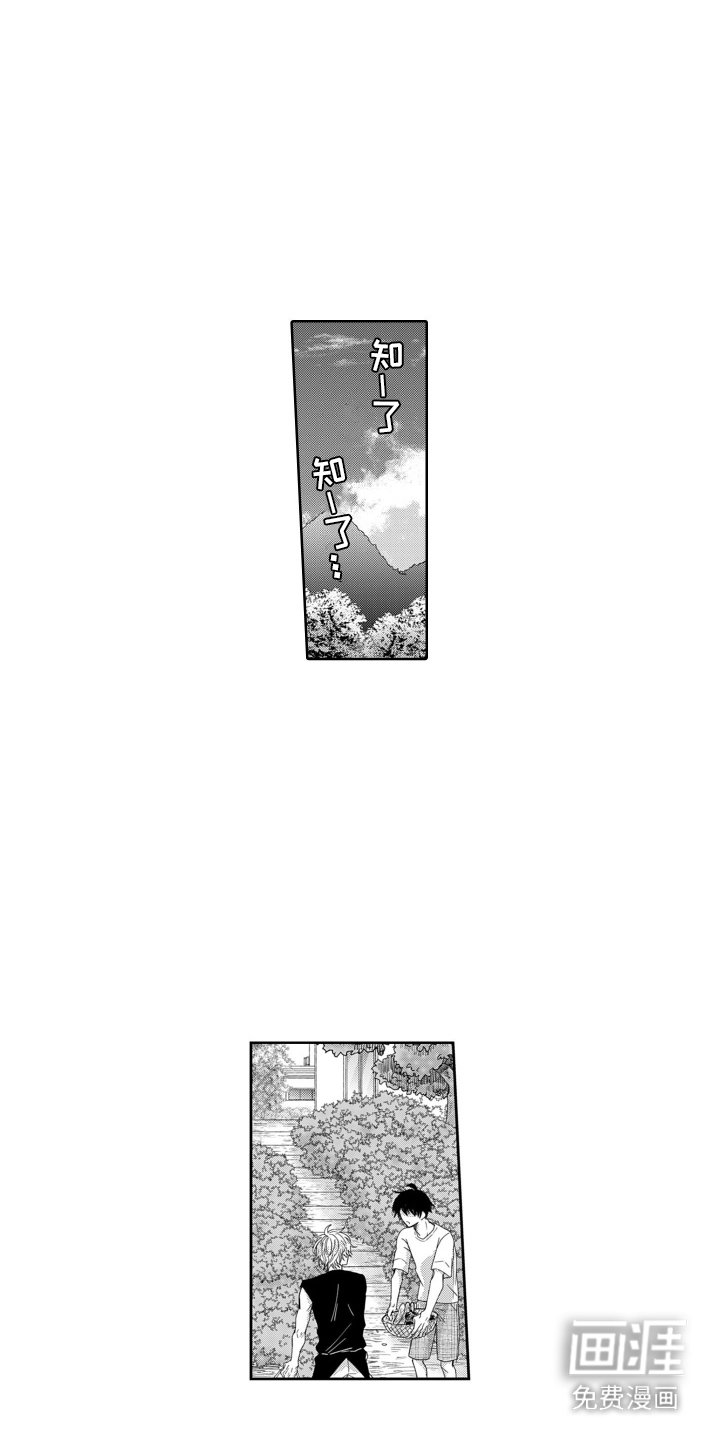 第2章：更加沉稳