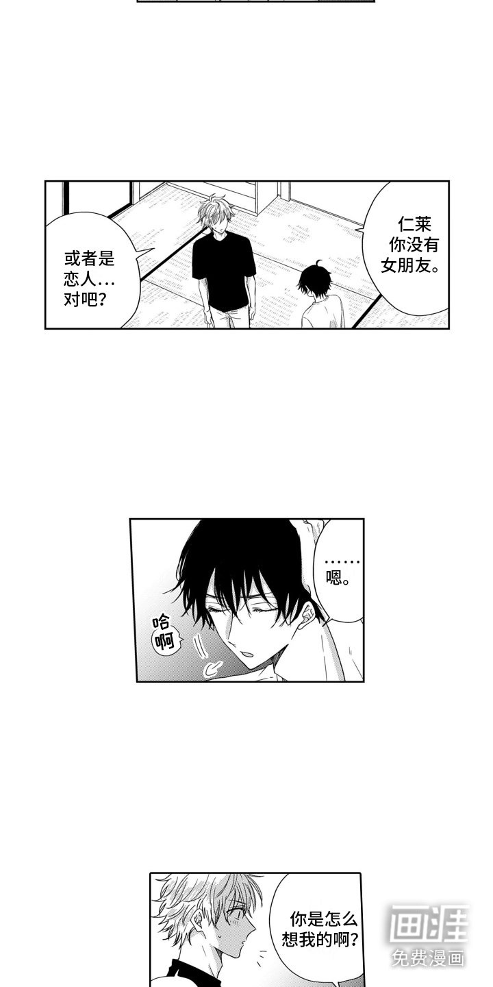 第2章：更加沉稳