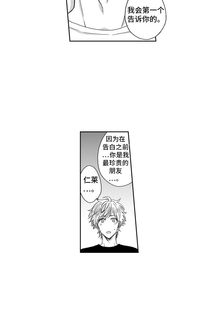 第2章：更加沉稳