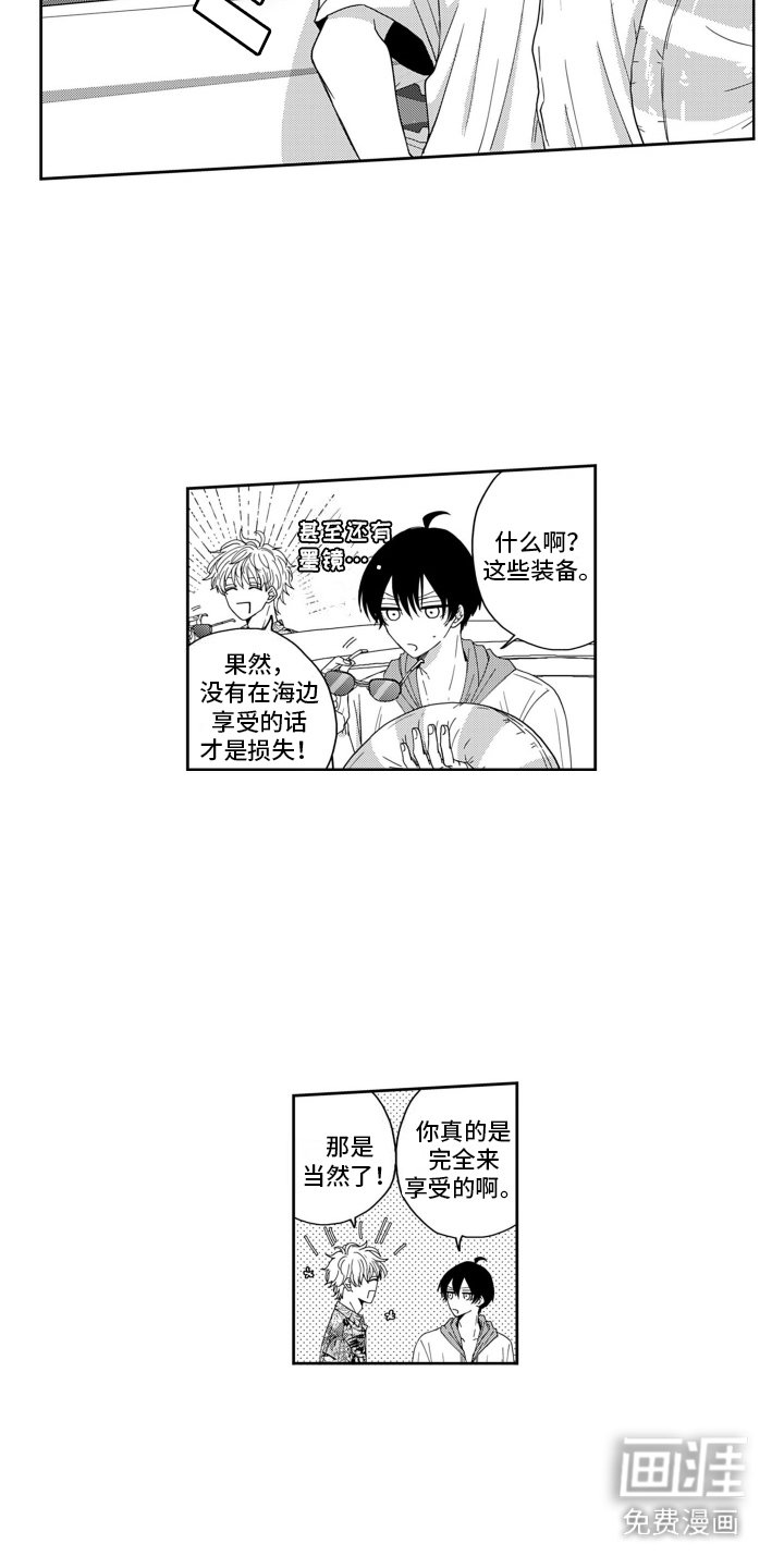 第20章：海边