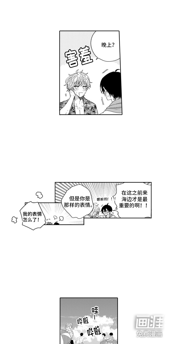 第20章：海边