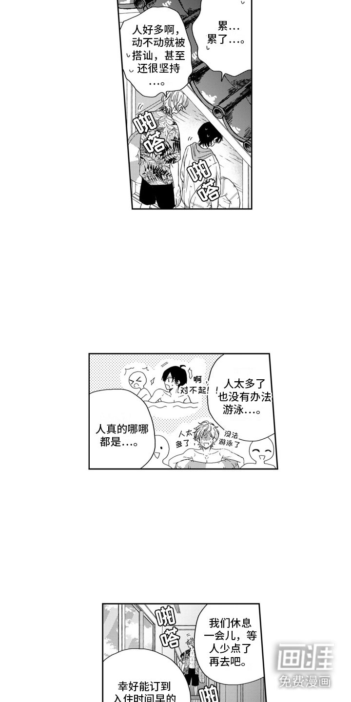 第20章：海边