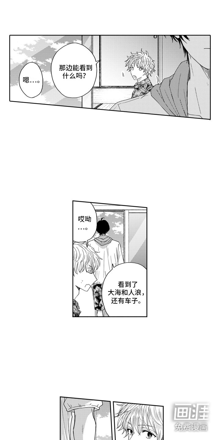 第20章：海边