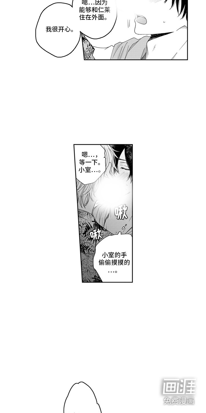 第21章：延长线（完结）