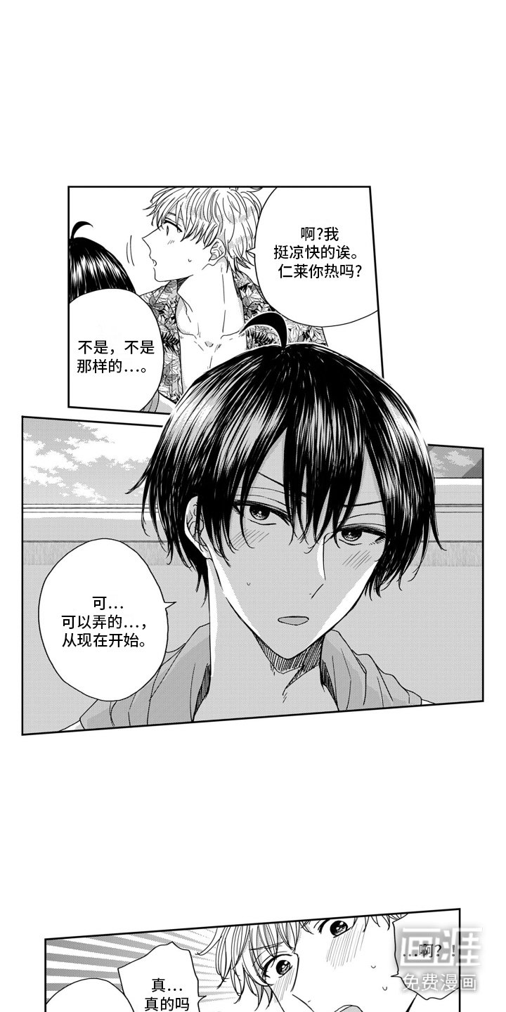第21章：延长线（完结）