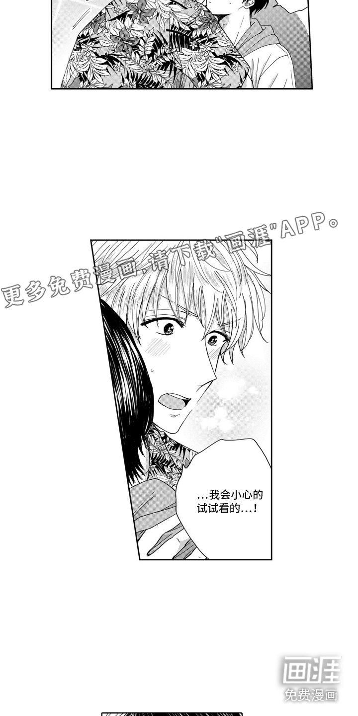 第21章：延长线（完结）