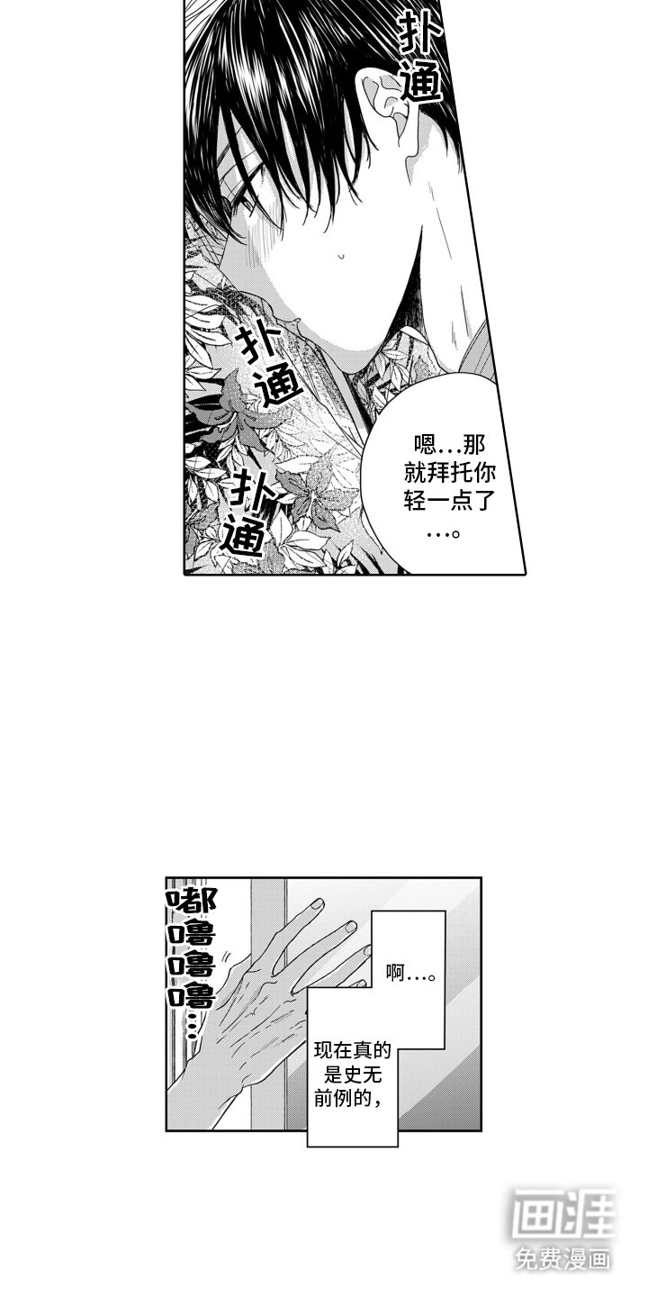 第21章：延长线（完结）