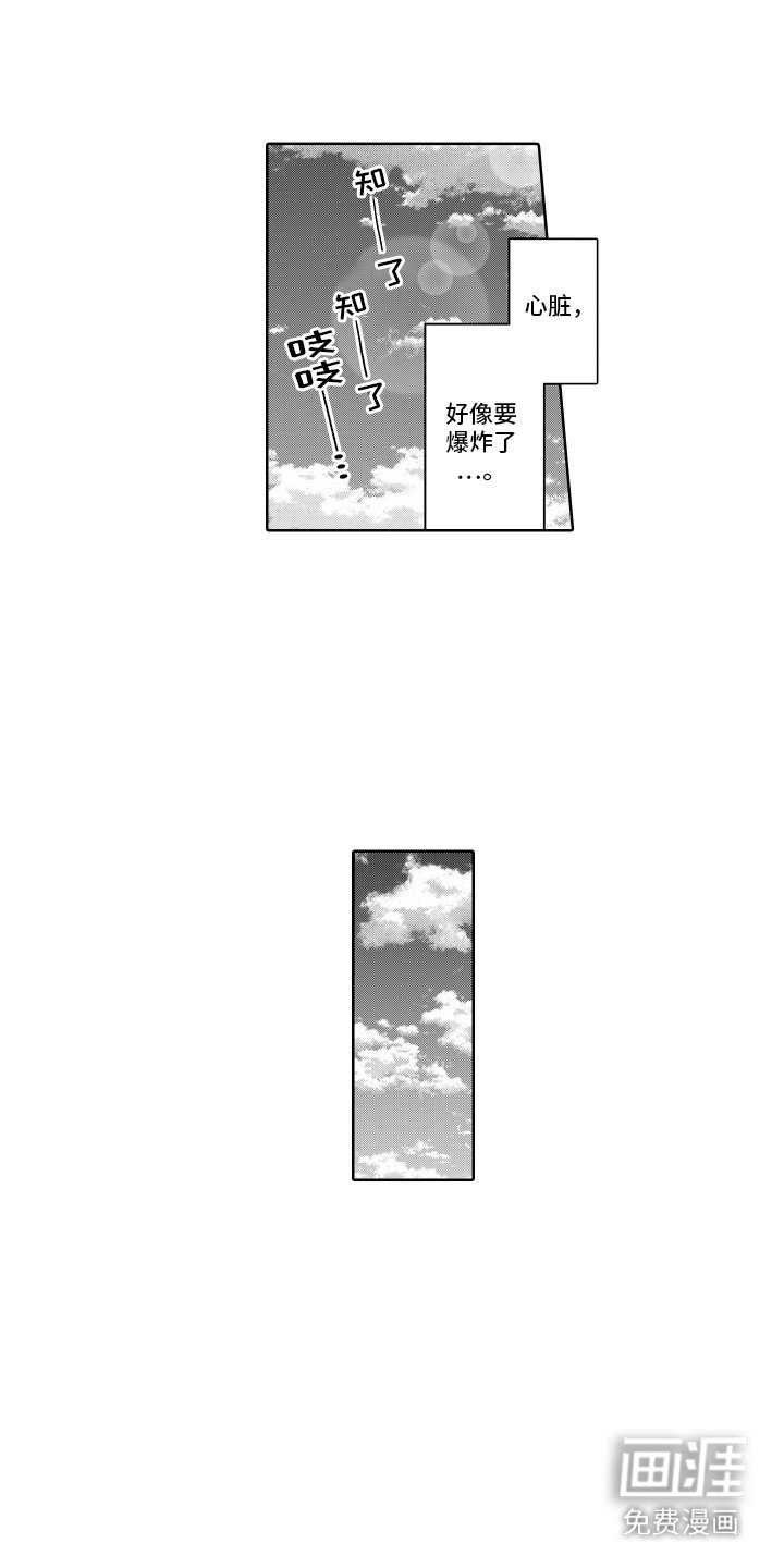 第21章：延长线（完结）
