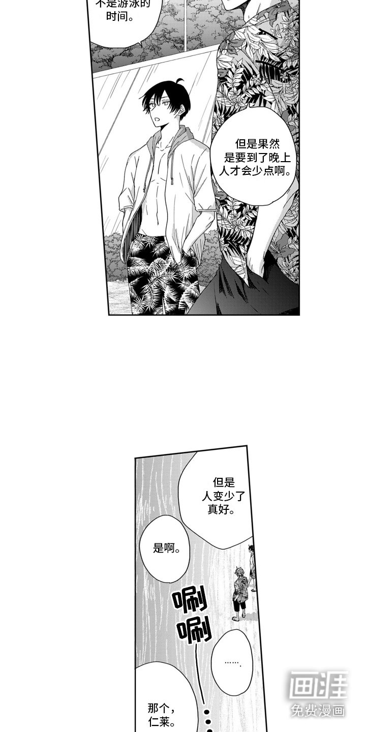 第21章：延长线（完结）
