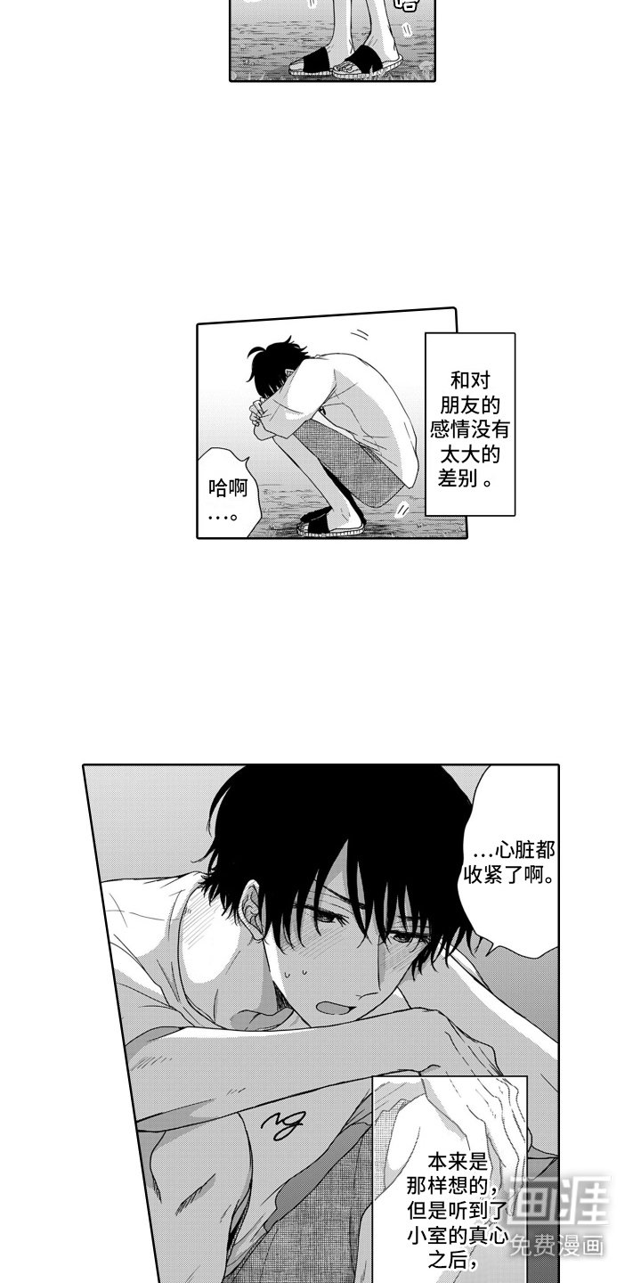 第4章：下定决心