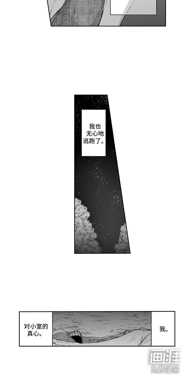 第4章：下定决心